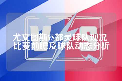 阵容时的罚